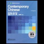 Contemporary Chinese for Beginners   Text