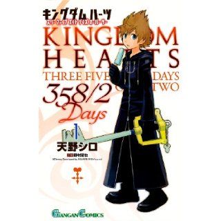 Kingdom Hearts 358/2Days   Vol. 1 (In Japanese): Yoshiichi Akahito: 9784757529021: Books
