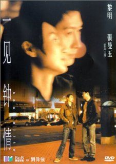 Sausalito: Maggie Cheung, Leon Lai, Scott Leung, Saisie M. Jang, AnnieScott Rogers, Valerie Chow, Alan Draven, Mark Hefti, Eric Kot, Suki Kwan, Jeffrey Lei, Carl Ng, Wai keung Lau, Andrew Loo, Jessinta Liu, Jing Wong: Movies & TV