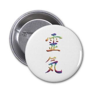 Reiki Symbol HON SHA ZE SHO NEN Button