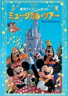 Tokyo Disneyland: Musical Tour: Movies & TV