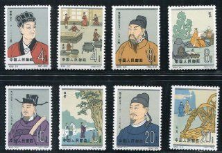 China Stamps   1962 , C92 , Scott 639 46 Scientists of Ancient China (2nd Set)   MNH, F VF (Free Shipping by Great Wall Bookstore): Everything Else