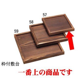 pan kbu631 57 712 [6.3 x 6.3 x 0.79 inch] Japanese tabletop kitchen dish 16cm frame with a floor plate with floor stand [16 x 16 x 2cm] inn restaurant tableware restaurant business kbu631 57 712: Pans: Kitchen & Dining