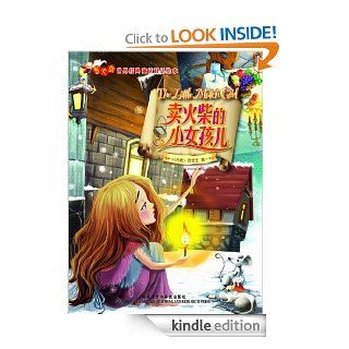 The Little Match Girl (Firefly Picture Books Bilingual Classic Fairy stories) (English Chinese Bilingual Edition) (Chinese Edition) eBook Hans Christian Andersen Kindle Store