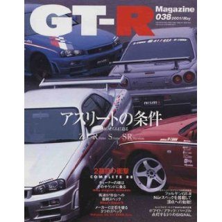 GT R Magazine 038 5/2001 (Japan Import): Motor Magazine sha: Books