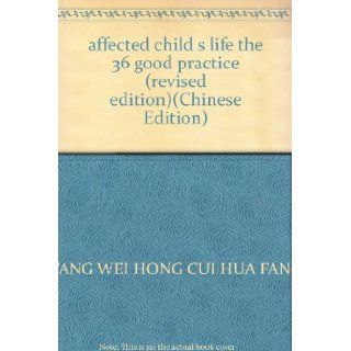 affected child s life the 36 good practice (revised edition)(Chinese Edition): TANG WEI HONG CUI HUA FANG: 9787563915576: Books