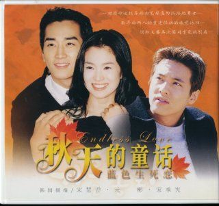 Story Of Endless Love AKA : A Tale Of Autumn (Vol.1 18) (End) (Taiwan Version) Korean KBS TV Series This Video product does not have English audio or subtitles.: Song Hye Kyo, Won Bin, Song Seung Heon, Yoon Suk Ho: Movies & TV