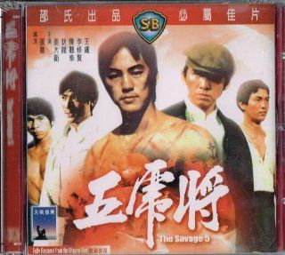 The Savage 5 (Shaw Brothers) VCD Format: ti lung David chiang : Movies & TV