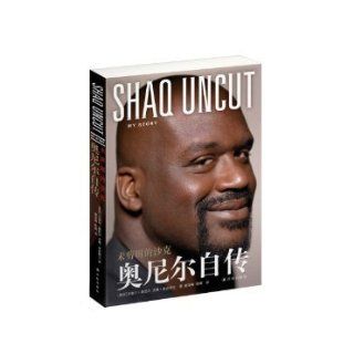 Biography of Shaq ONeal (Chinese Edition): Ao Ni Er: 9787544726467: Books