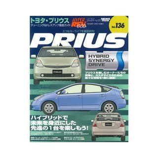 Toyota Prius (HYPER REV vol. 136): NEWs PUBLISHING: 1929475020001: Books