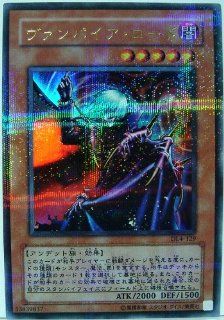 DL4 129 PRR [Yu Gi Oh card] "Vampire Lord" [Parallel Rare] (japan import): Toys & Games