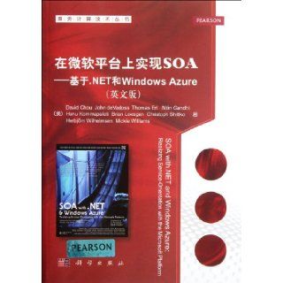 SOA realized on Microsoft platform   based on.NET and Windows Azure ( English version ) / services computing technology (Chinese Edition): (Mei)Zhou: 9787030336439: Books