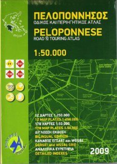 Peloponnes Straen  & Wanderatlas 1:250.000 / 1:50.000: Fremdsprachige Bücher