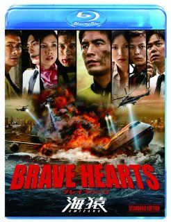 BRAVE HEARTS UMIZARU STANDARD EDITION(BLU RAY): Movies & TV