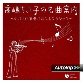 Kokoro Ga 10 Bai Yutaka Ni Naru Clas: Music