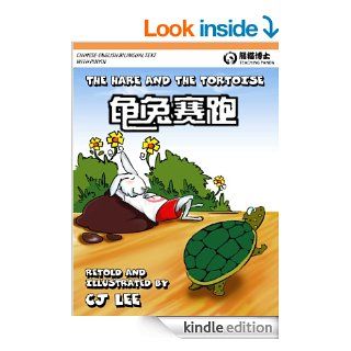 The Hare and The Tortoise   English Chinese Version with Pinyin (Teaching Panda Series) eBook: CJ Lee: Kindle Store