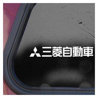 Mitsubishi White Sticker Decal Ralliart Jdm Evo 4WD Die cut White Sticker Decal: Automotive