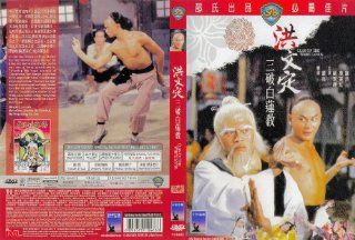 CLAN OF THE WHITE LOTUS Shaw Brothers Re Mastered DVD (HK Region 3) (NTSC) Gordon Liu, Lo Lieh, Kara Hui: Gordon Liu, Kara Hui, Lo Lieh: Movies & TV