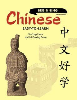 Beginning Chinese: Easy to Learn (Chinese Edition) (9781609270230): Siu Fong Evans, Lui Goujing Evans: Books
