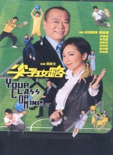 "Your Class Or Mine" (US Version)(In Cantonese w/ Chinese & English Subtitled) Hong Kong TVB 20 Episode Drama Series ~Bobby Au Yeung , Sheren Tang , Hui Siu Hung , Derek Kwok , Mimi Lu: Movies & TV