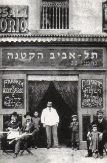 Black and White "Little Old Tel Aviv" Post Card   Best Hamburger in Town (shelley's postcards): Everything Else