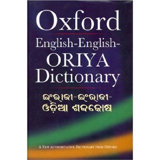 Oxford English english oriya Dictionary: Ingraji ingraji odia sabdakosha (Oriya Edition): B. K. Tripathy, K. M. Patnaik: 9780195642209: Books