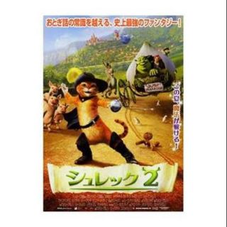 Shrek 2 Movie Poster (11 x 17)